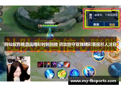 阿仙奴昨晚激战精彩时刻回顾 进攻防守双线精彩表现引人注目